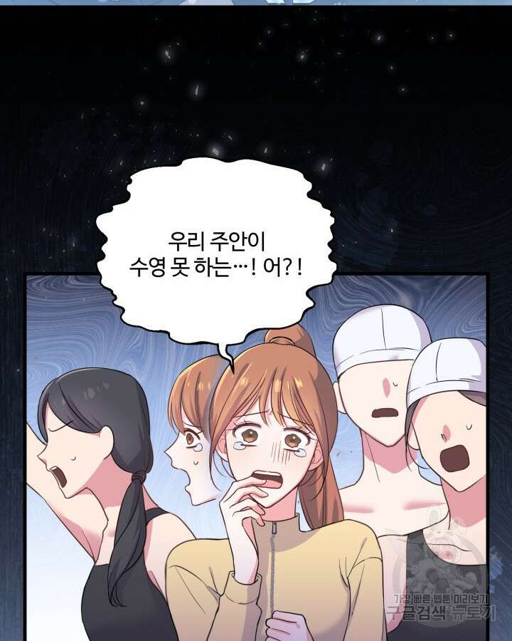 문샤크: 상어가 스타성을 타고남 5화 77
