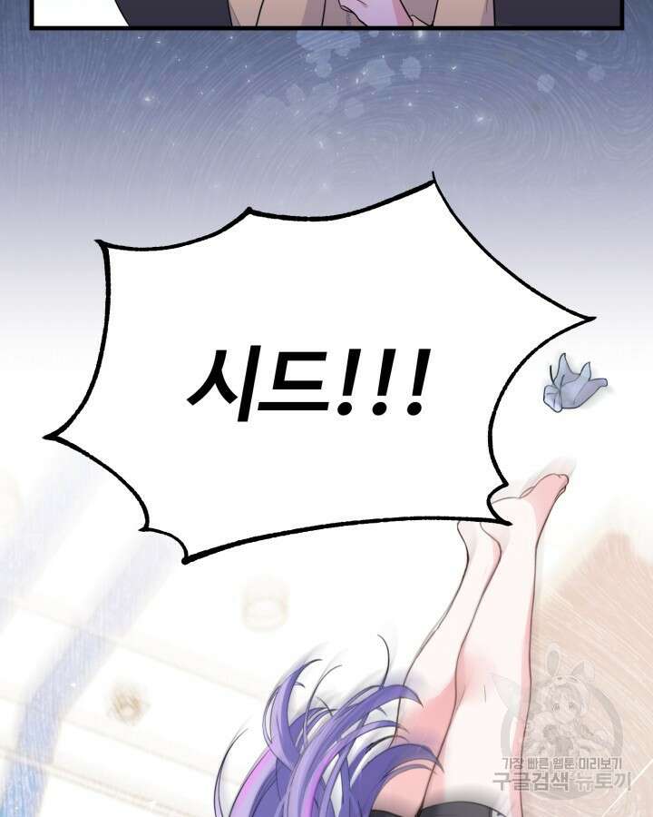 문샤크: 상어가 스타성을 타고남 5화 78