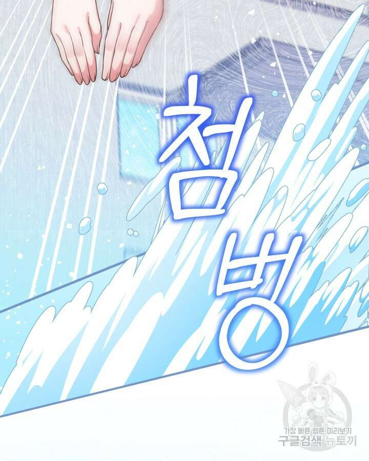 문샤크: 상어가 스타성을 타고남 5화 80