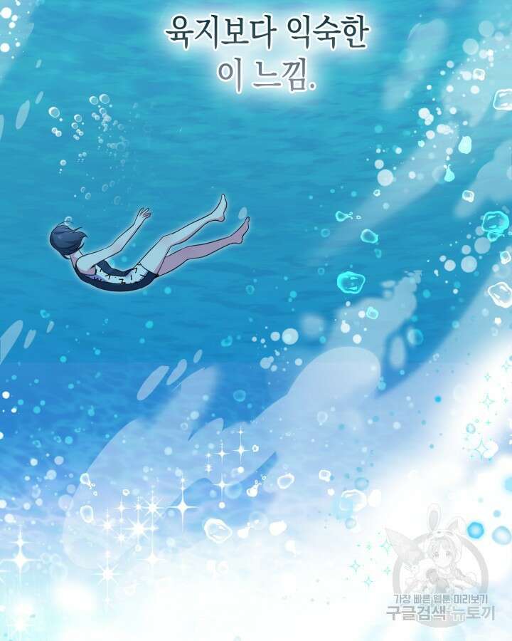문샤크: 상어가 스타성을 타고남 5화 82