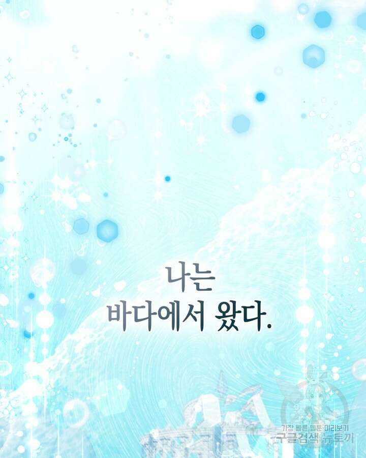 문샤크: 상어가 스타성을 타고남 5화 83
