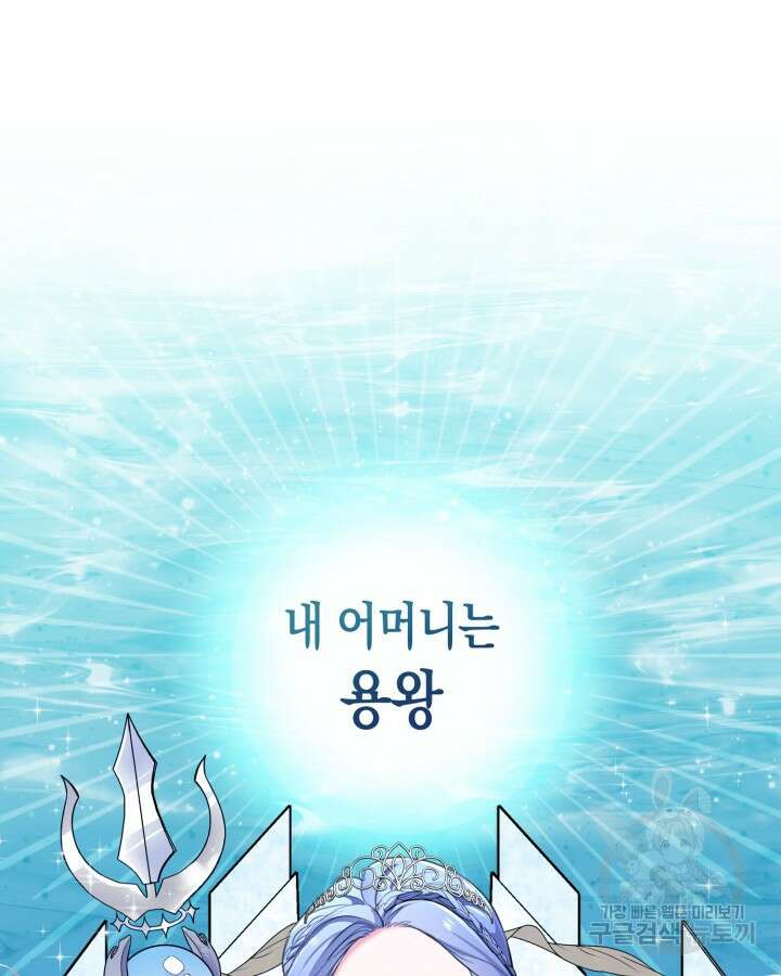 문샤크: 상어가 스타성을 타고남 5화 86