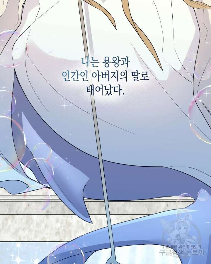 문샤크: 상어가 스타성을 타고남 5화 88