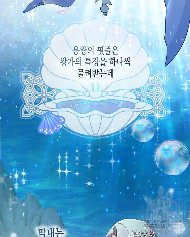문샤크: 상어가 스타성을 타고남 5화 89