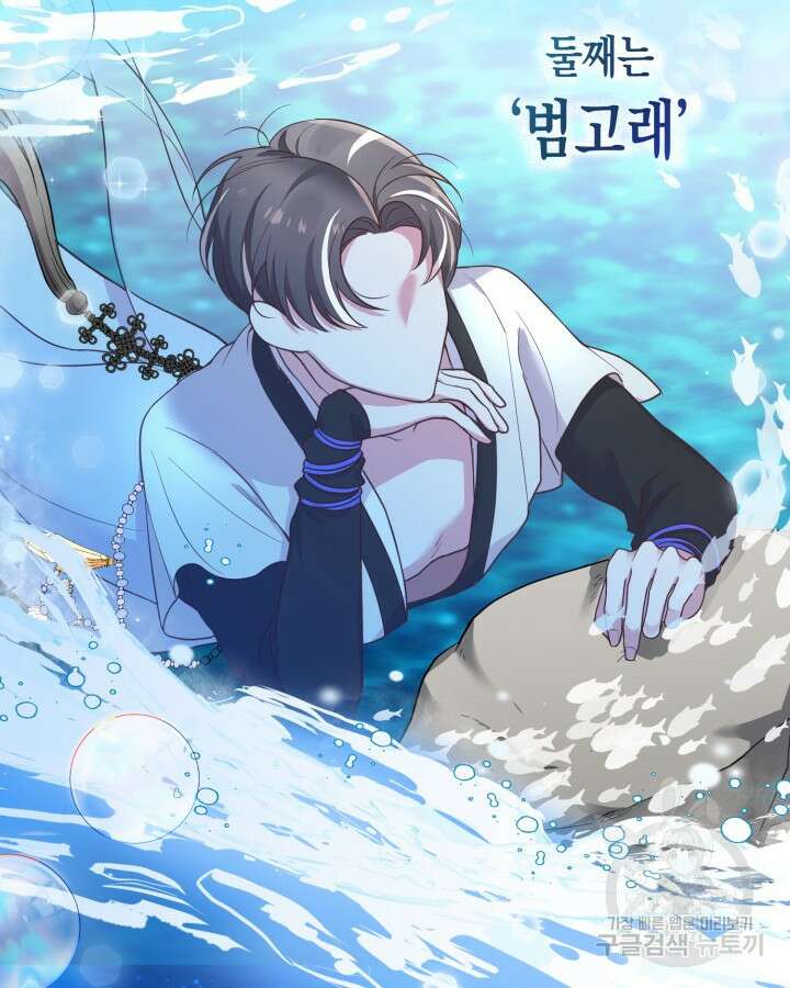 문샤크: 상어가 스타성을 타고남 5화 91