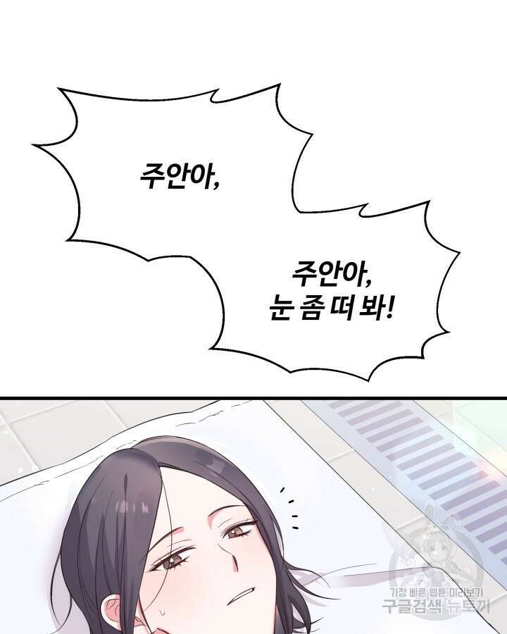 문샤크: 상어가 스타성을 타고남 5화 99