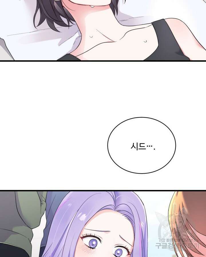 문샤크: 상어가 스타성을 타고남 5화 100