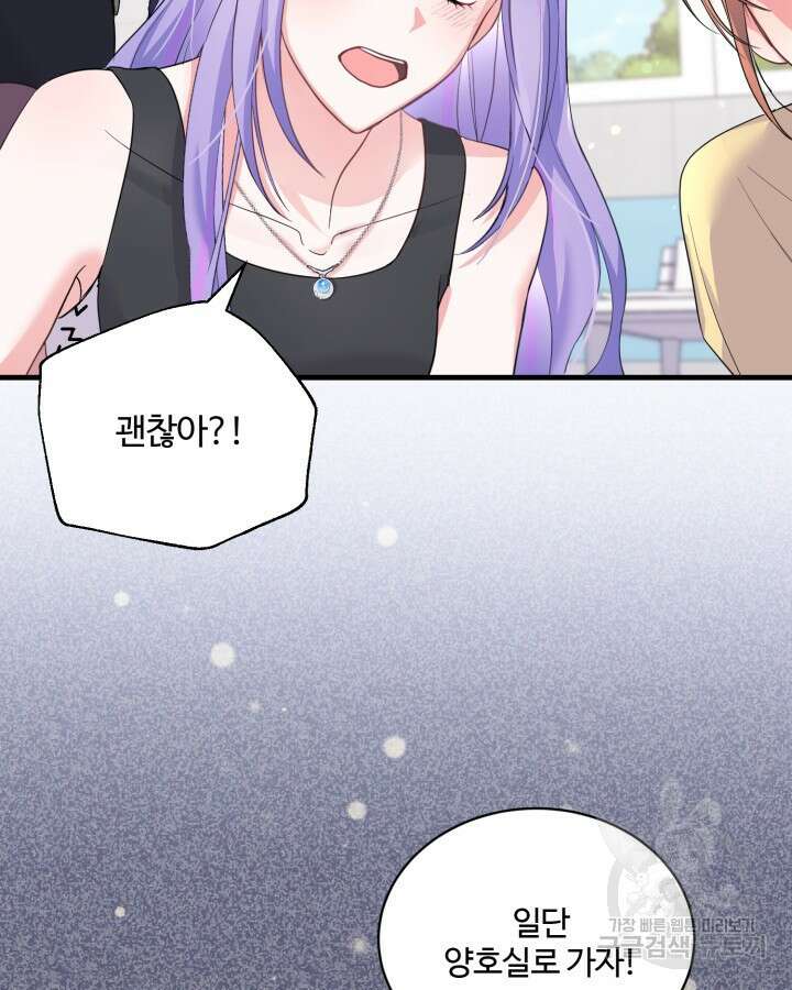 문샤크: 상어가 스타성을 타고남 5화 101