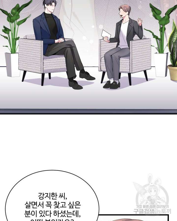 문샤크: 상어가 스타성을 타고남 5화 107