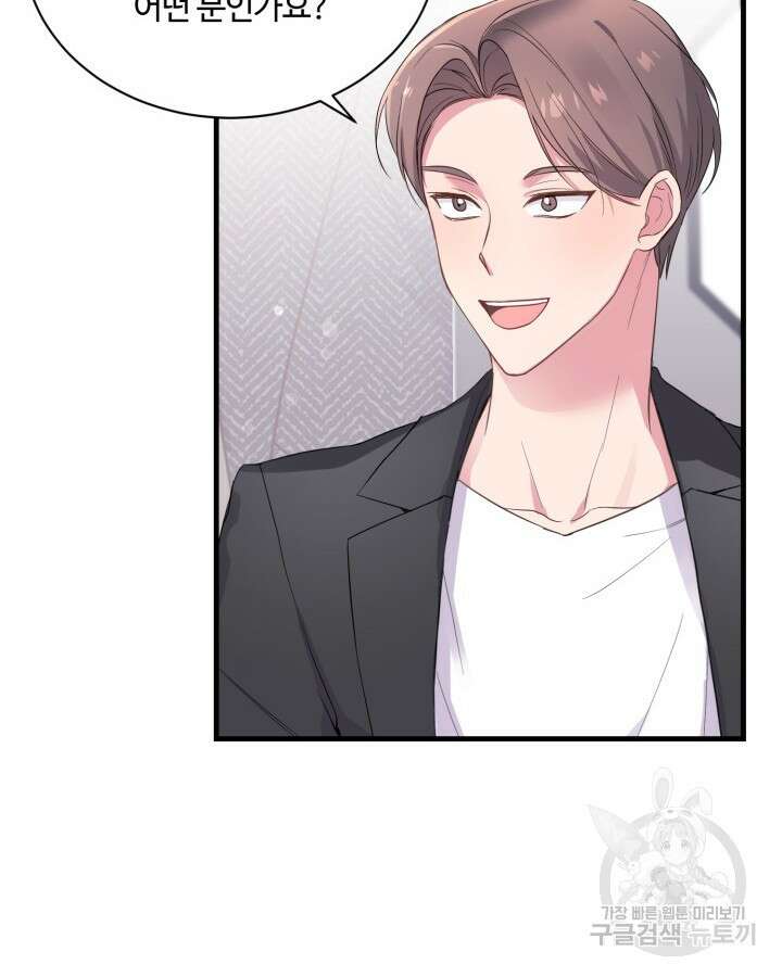 문샤크: 상어가 스타성을 타고남 5화 108