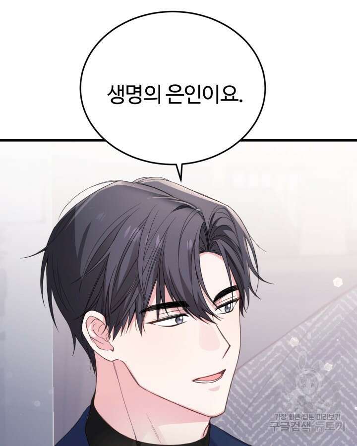 문샤크: 상어가 스타성을 타고남 5화 109