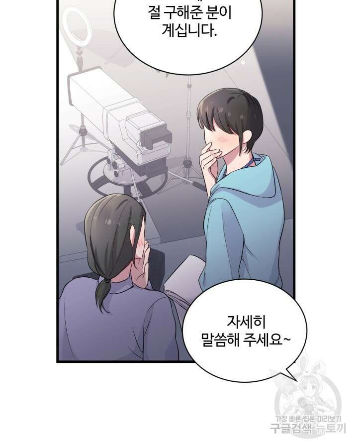 문샤크: 상어가 스타성을 타고남 5화 111