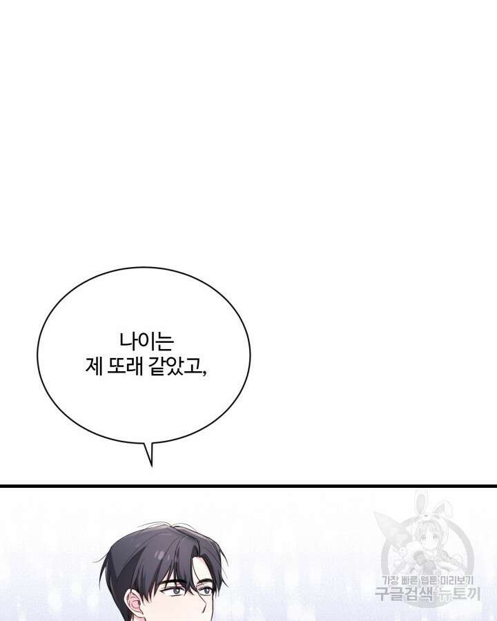 문샤크: 상어가 스타성을 타고남 5화 112
