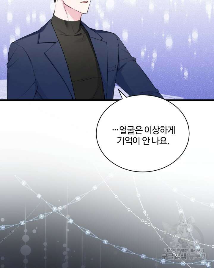 문샤크: 상어가 스타성을 타고남 5화 113