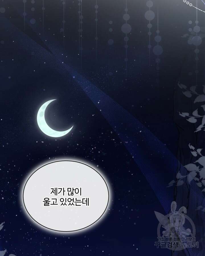 문샤크: 상어가 스타성을 타고남 5화 114