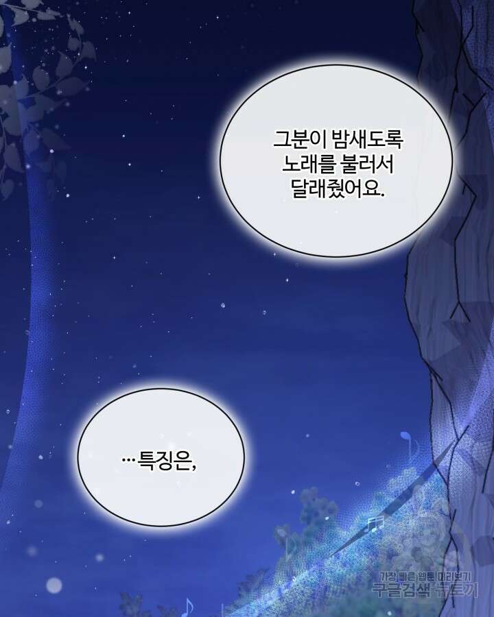 문샤크: 상어가 스타성을 타고남 5화 115