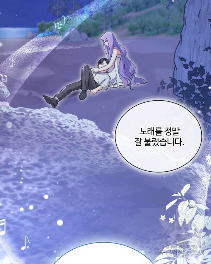 문샤크: 상어가 스타성을 타고남 5화 116