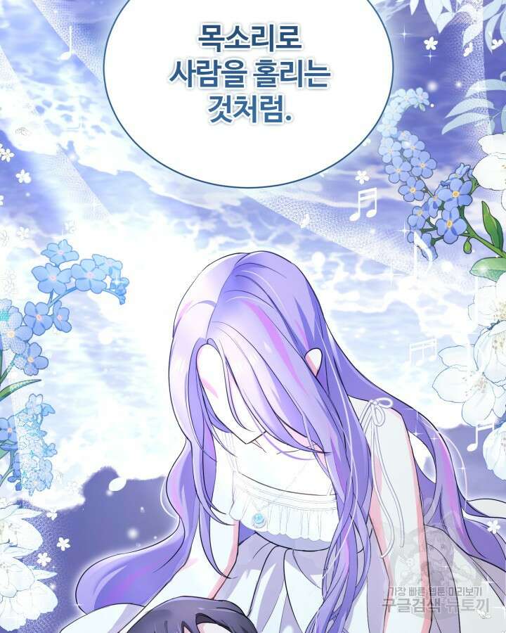 문샤크: 상어가 스타성을 타고남 5화 117