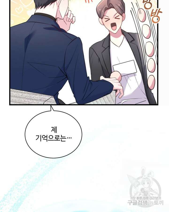 문샤크: 상어가 스타성을 타고남 5화 121