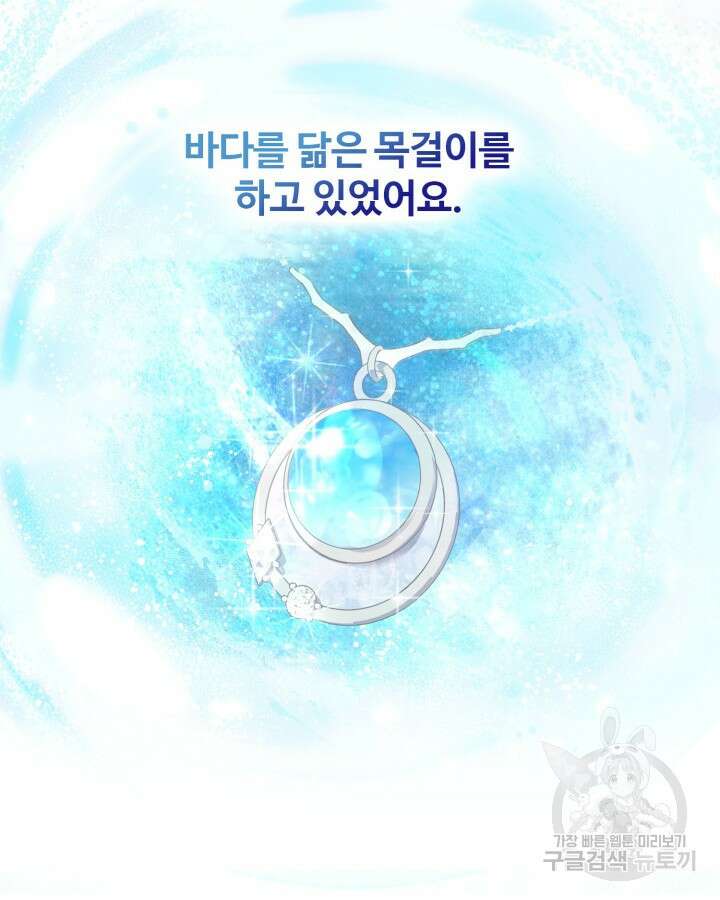 문샤크: 상어가 스타성을 타고남 5화 122