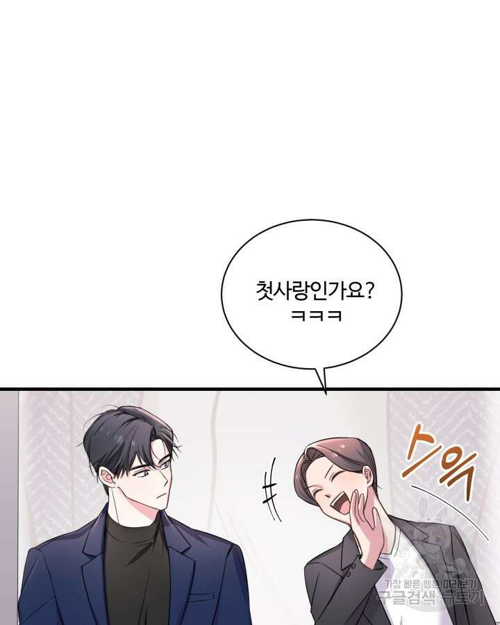 문샤크: 상어가 스타성을 타고남 5화 123