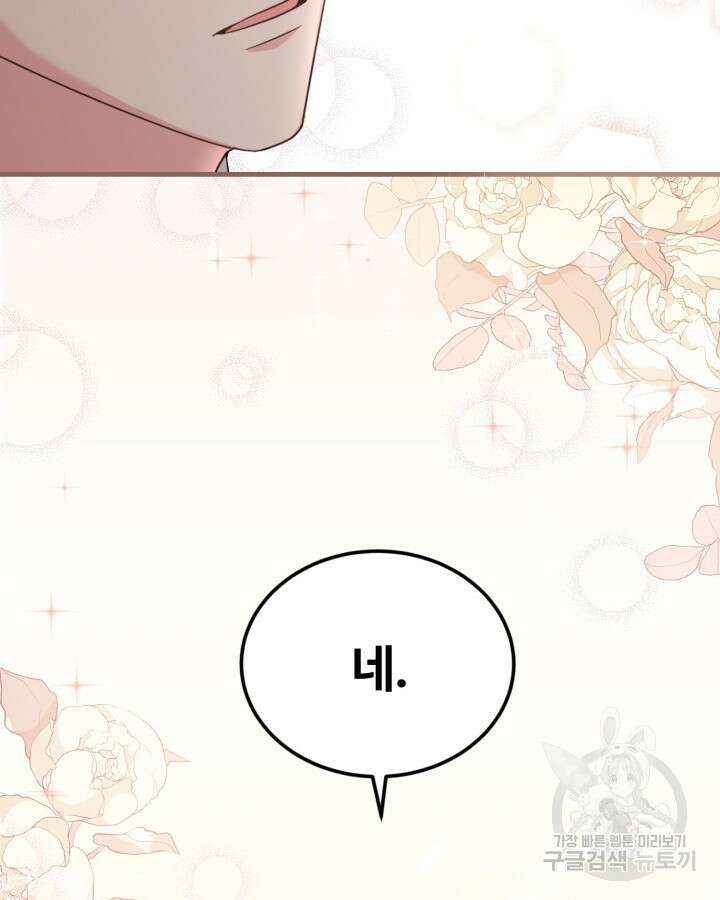 문샤크: 상어가 스타성을 타고남 5화 125