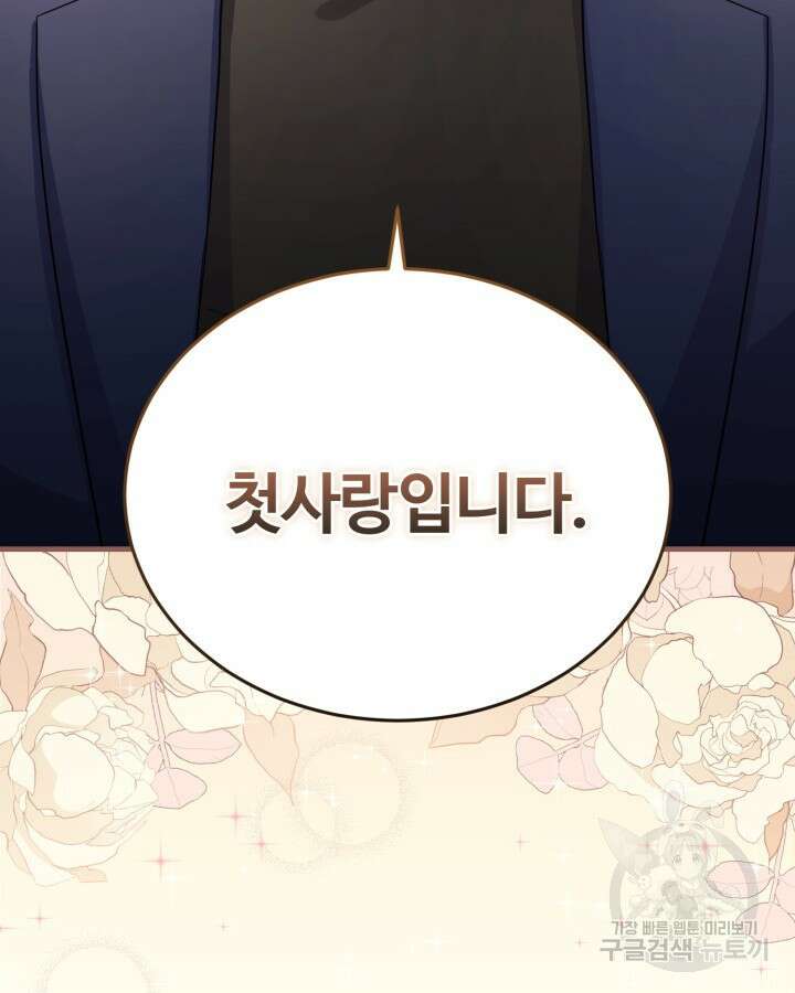 문샤크: 상어가 스타성을 타고남 5화 127
