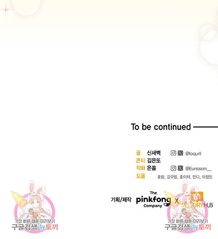 문샤크: 상어가 스타성을 타고남 5화 128