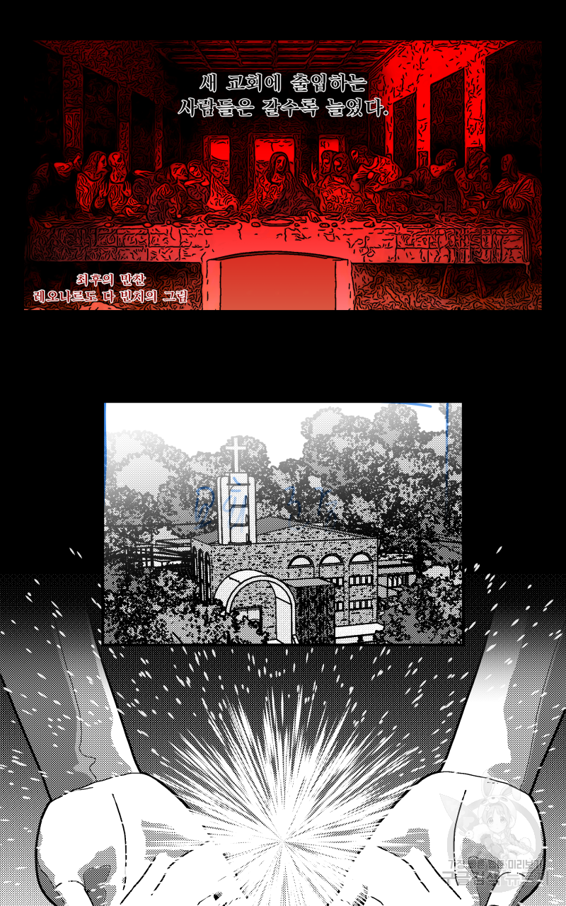 화차 8화 3
