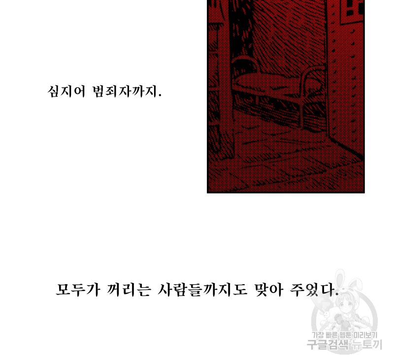 화차 8화 5