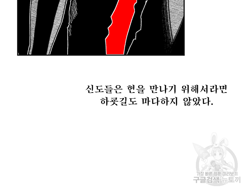화차 8화 8