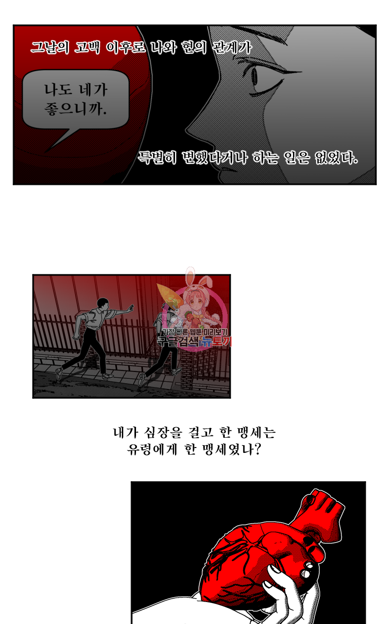 화차 18화 1
