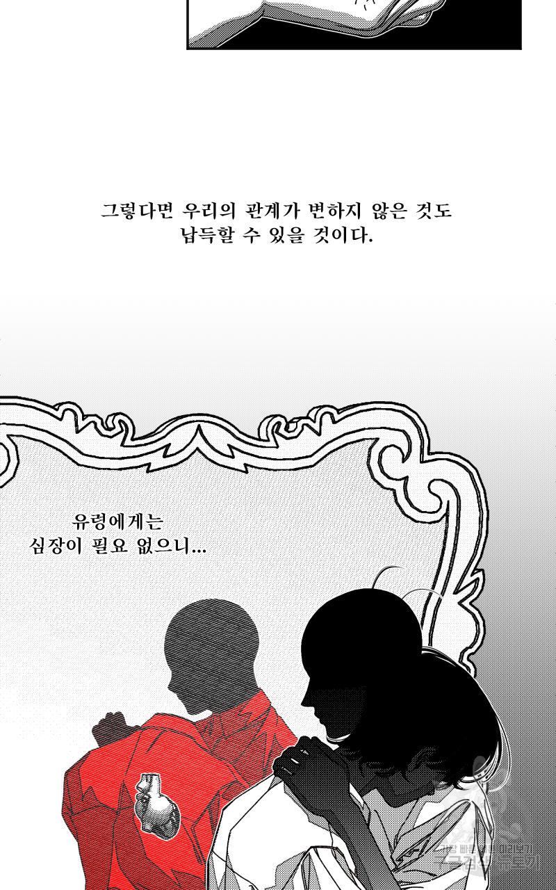 화차 18화 2