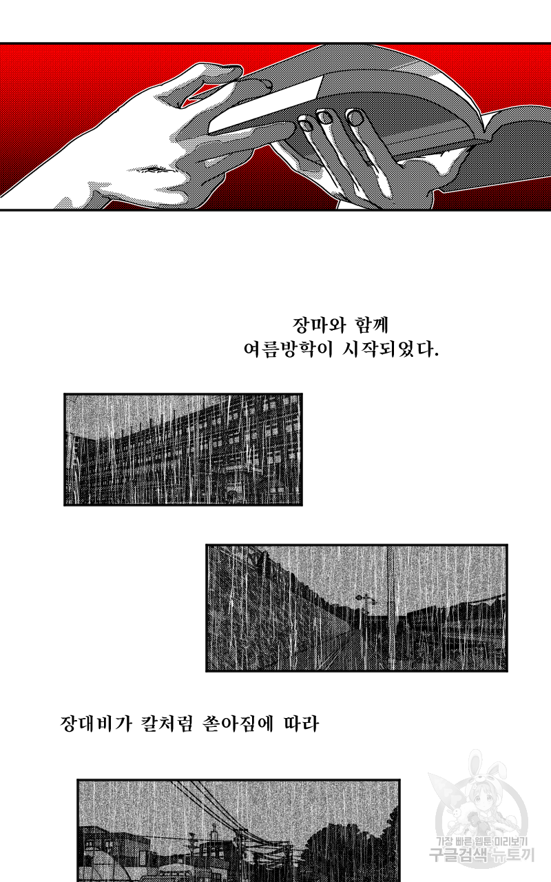 화차 18화 5