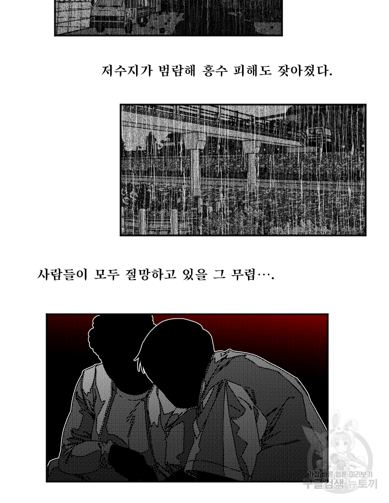 화차 18화 6