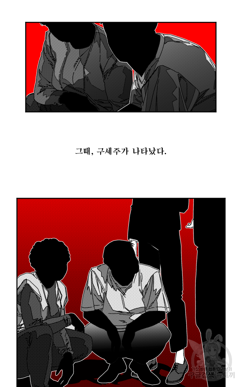 화차 18화 7
