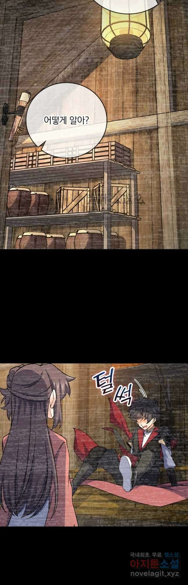 악역 플레이어는 강해지고 싶다 602화 2
