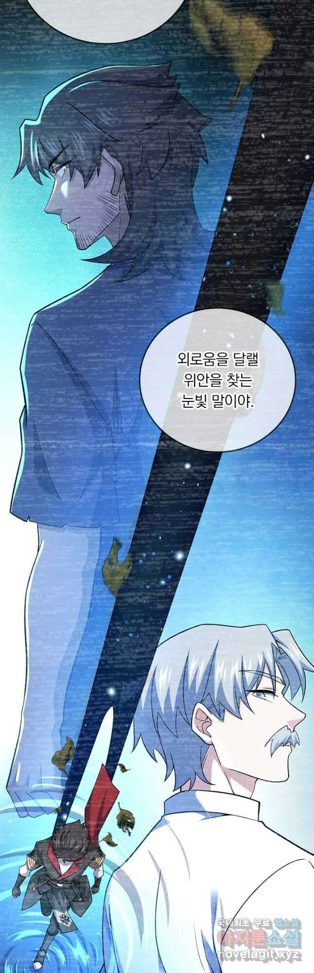 악역 플레이어는 강해지고 싶다 602화 4