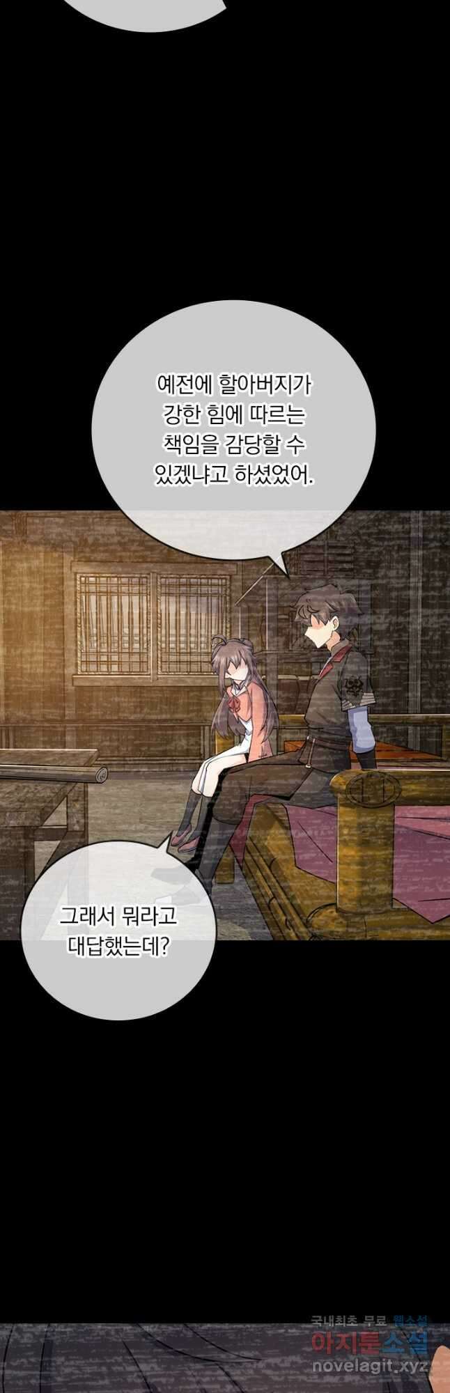 악역 플레이어는 강해지고 싶다 602화 6