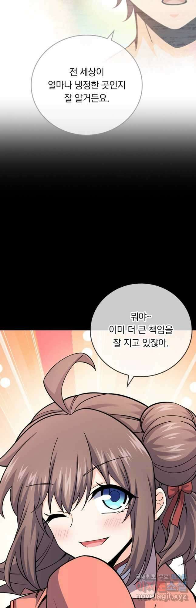 악역 플레이어는 강해지고 싶다 602화 8