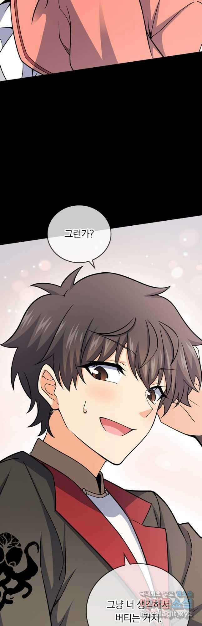 악역 플레이어는 강해지고 싶다 602화 9