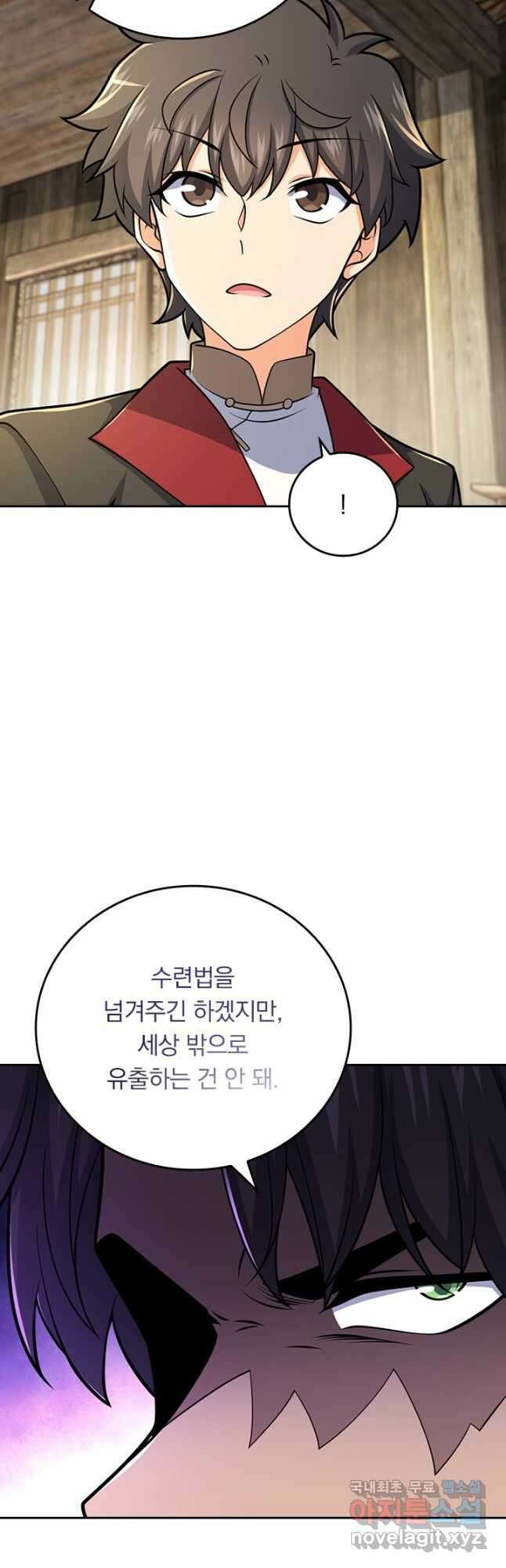 악역 플레이어는 강해지고 싶다 602화 16