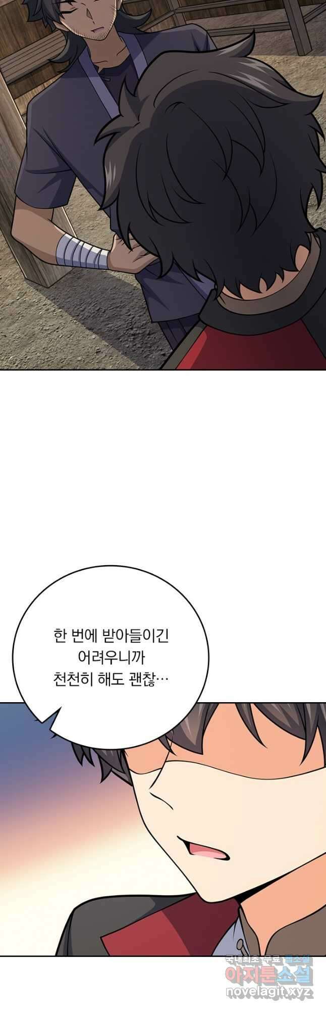 악역 플레이어는 강해지고 싶다 602화 19