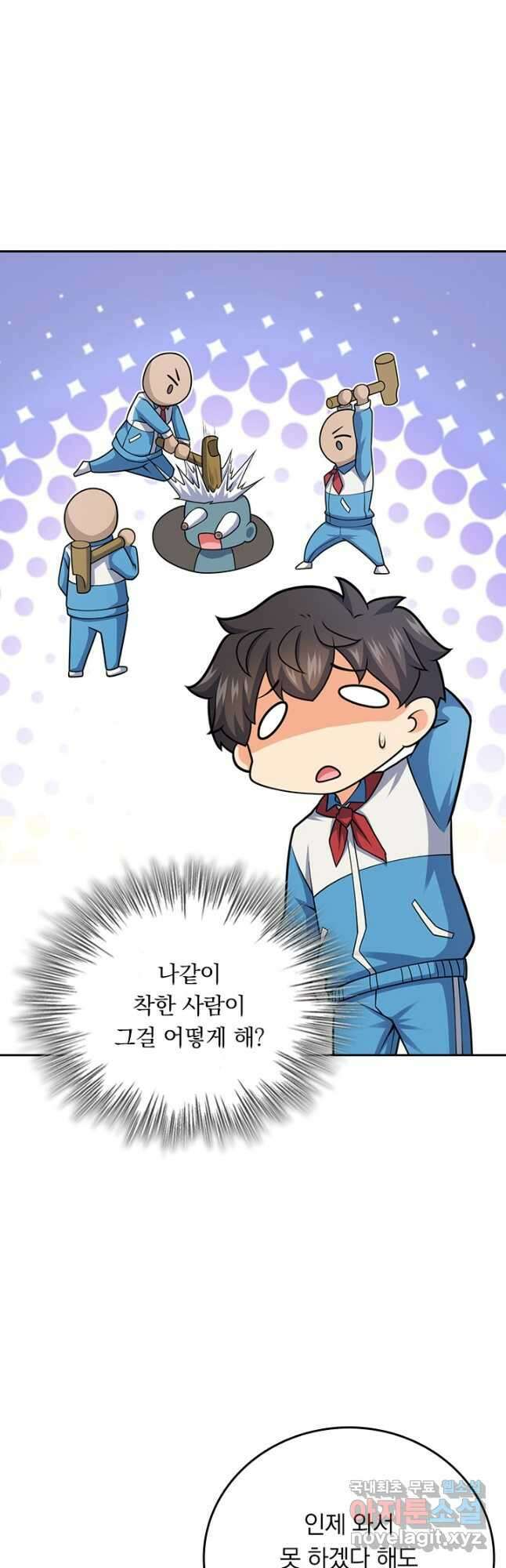 악역 플레이어는 강해지고 싶다 602화 20