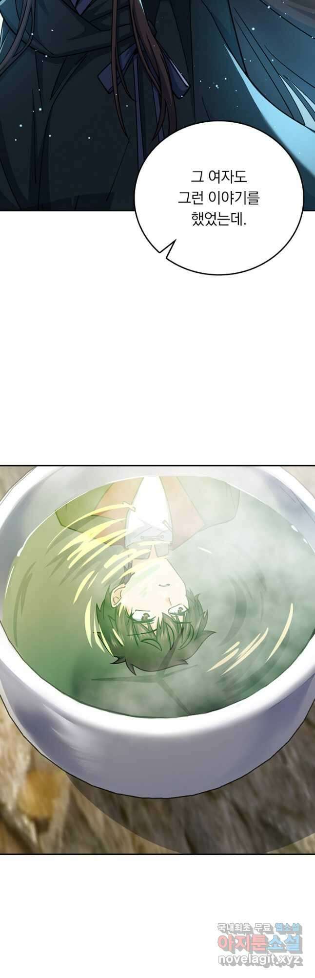 악역 플레이어는 강해지고 싶다 602화 25