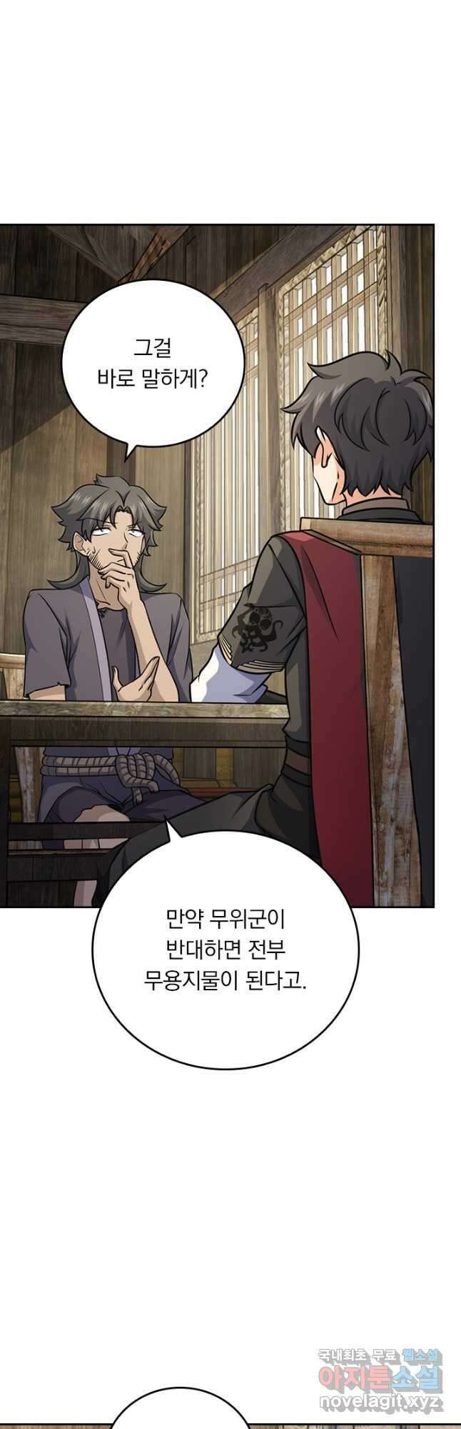 악역 플레이어는 강해지고 싶다 602화 31