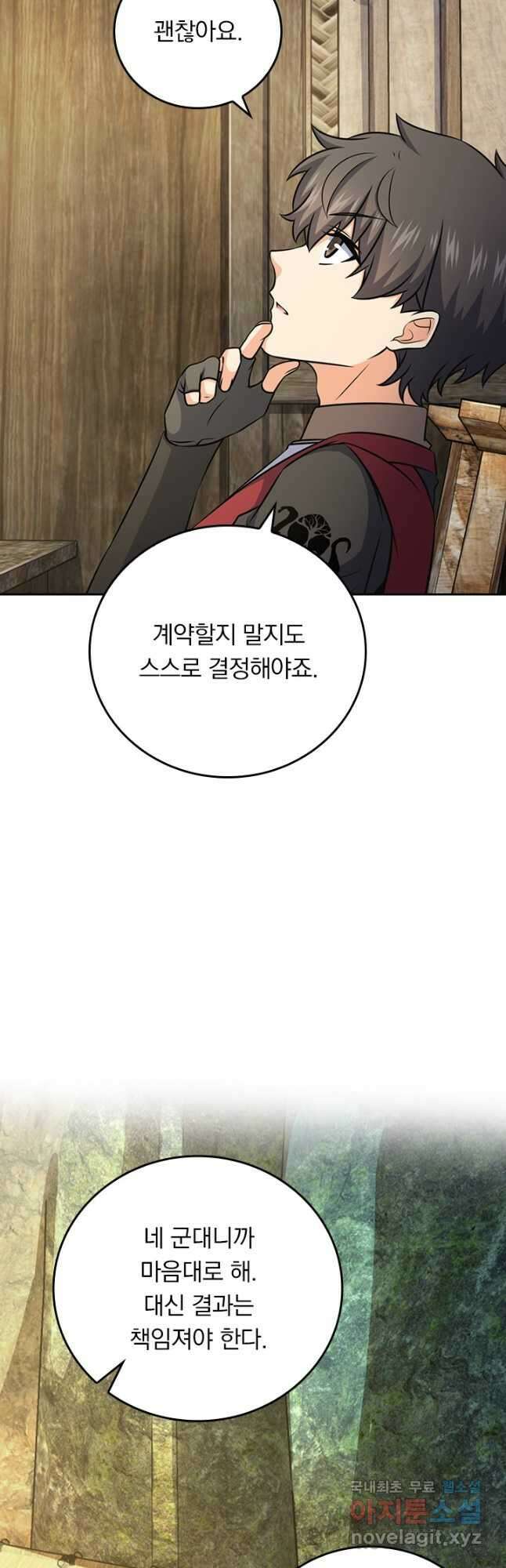 악역 플레이어는 강해지고 싶다 602화 32