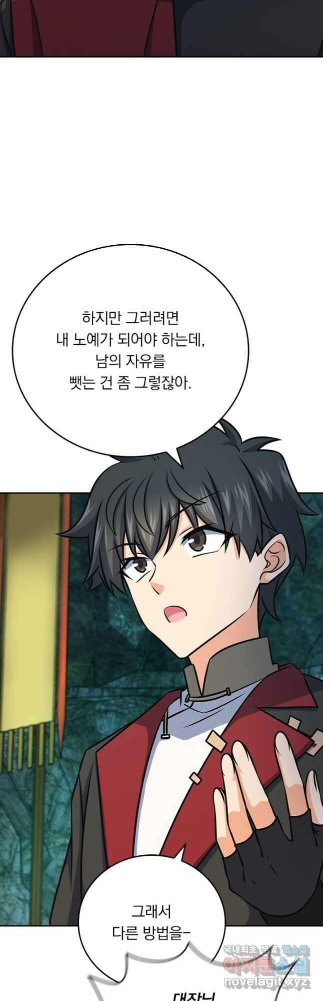 악역 플레이어는 강해지고 싶다 602화 36