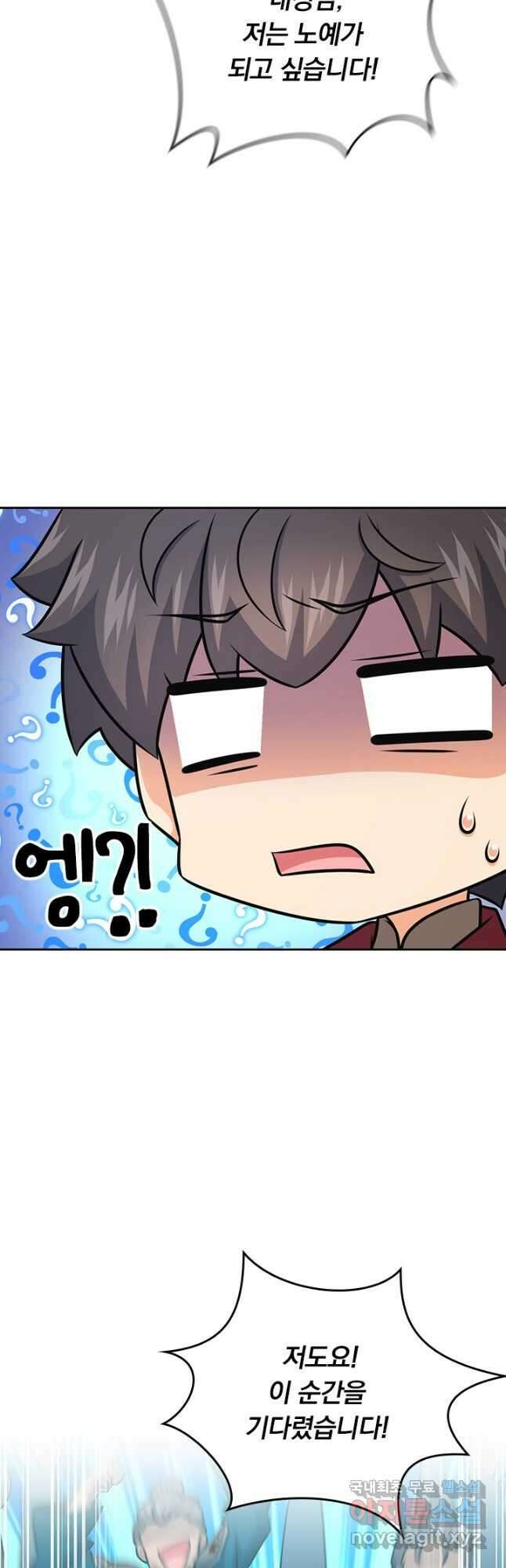 악역 플레이어는 강해지고 싶다 602화 37