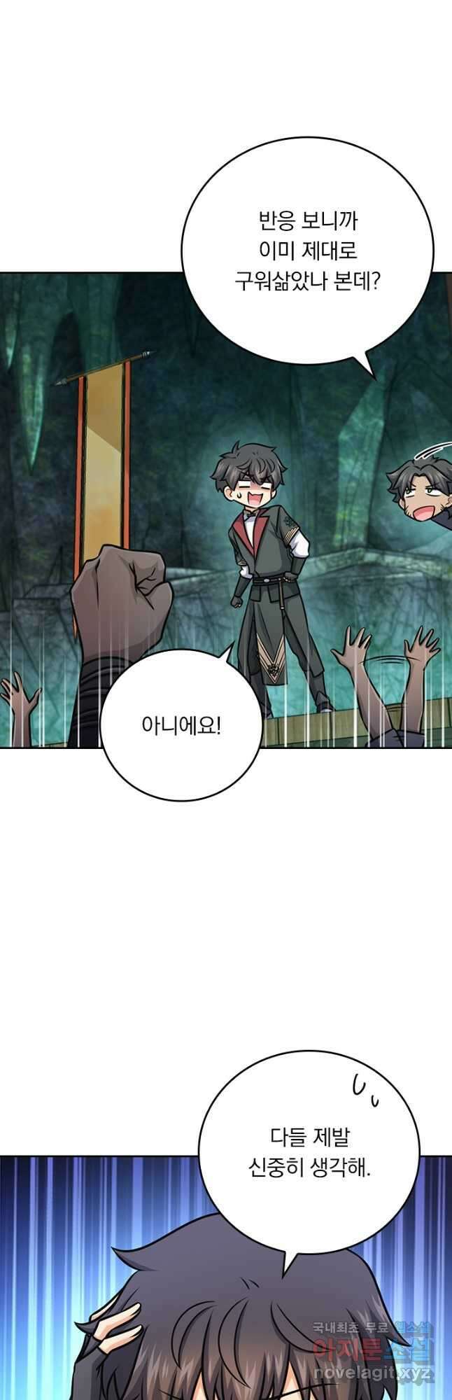 악역 플레이어는 강해지고 싶다 602화 39